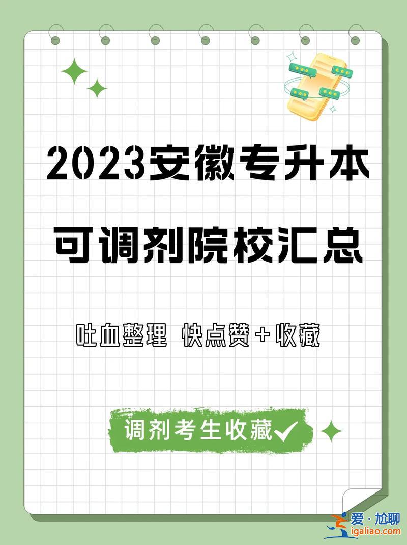 安徽藥品專升本？安徽輸液港進醫保了嗎？