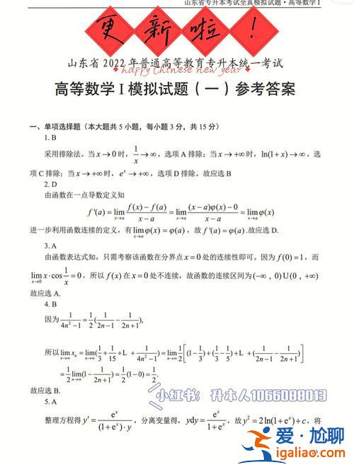 專升本試題0 專升本試卷屬于絕密嗎？