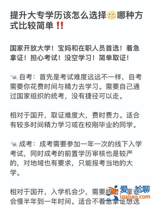 寶媽提升學歷方案表？寶媽該如何提升自己？