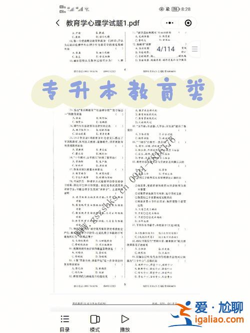 專升本大海老師(英語教育專升本可以升什么專業)？