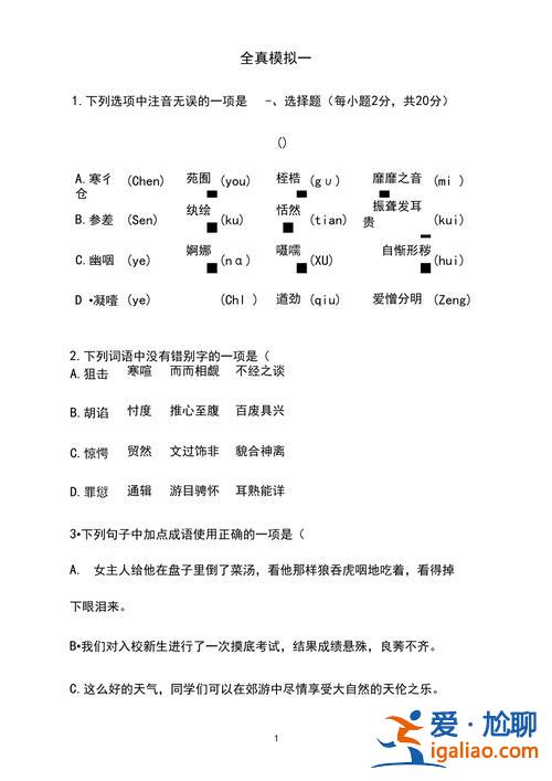 對(duì)口升學(xué)技能測試題語文(對(duì)口升學(xué)文化課考試范圍)？