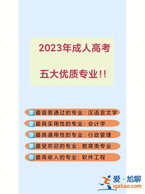 提升學(xué)歷學(xué)什么專業(yè)好學(xué) 大學(xué)里哪個專業(yè)最好學(xué)？