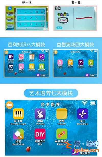 名校升學(xué)習(xí)機(jī)小學(xué) 名校堂怎么存入動畫片？