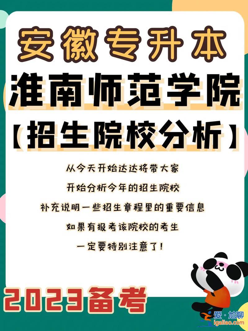 淮南大學升學率高嗎 淮南普高學校有哪些？