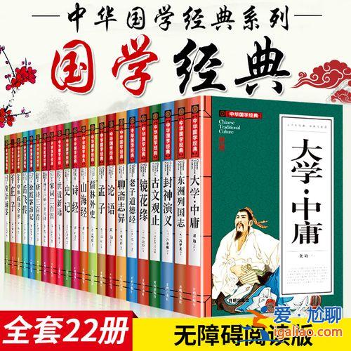 提升學(xué)歷應(yīng)該看什么書籍 國學(xué)入門有什么書籍可以推薦嗎？