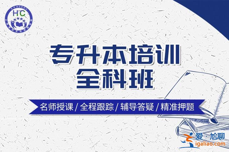 內師專升本？專升本面授是什么意思？