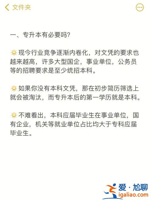 專升本銷售崗位？搞專升本銷售行業難嗎？