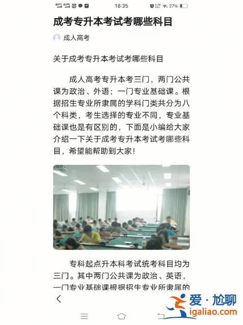 提升學歷專項培訓是什么，內蒙古專項學歷提升是真的嗎？