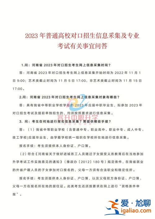 河北對(duì)口升學(xué)有提前批嗎(2023河北對(duì)口升學(xué)什么時(shí)候錄取)？