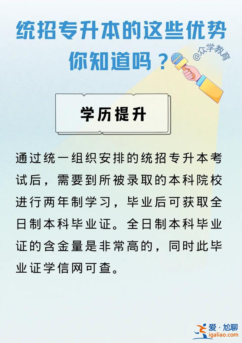 專升本能去 專升本學歷能去外地發展嗎？