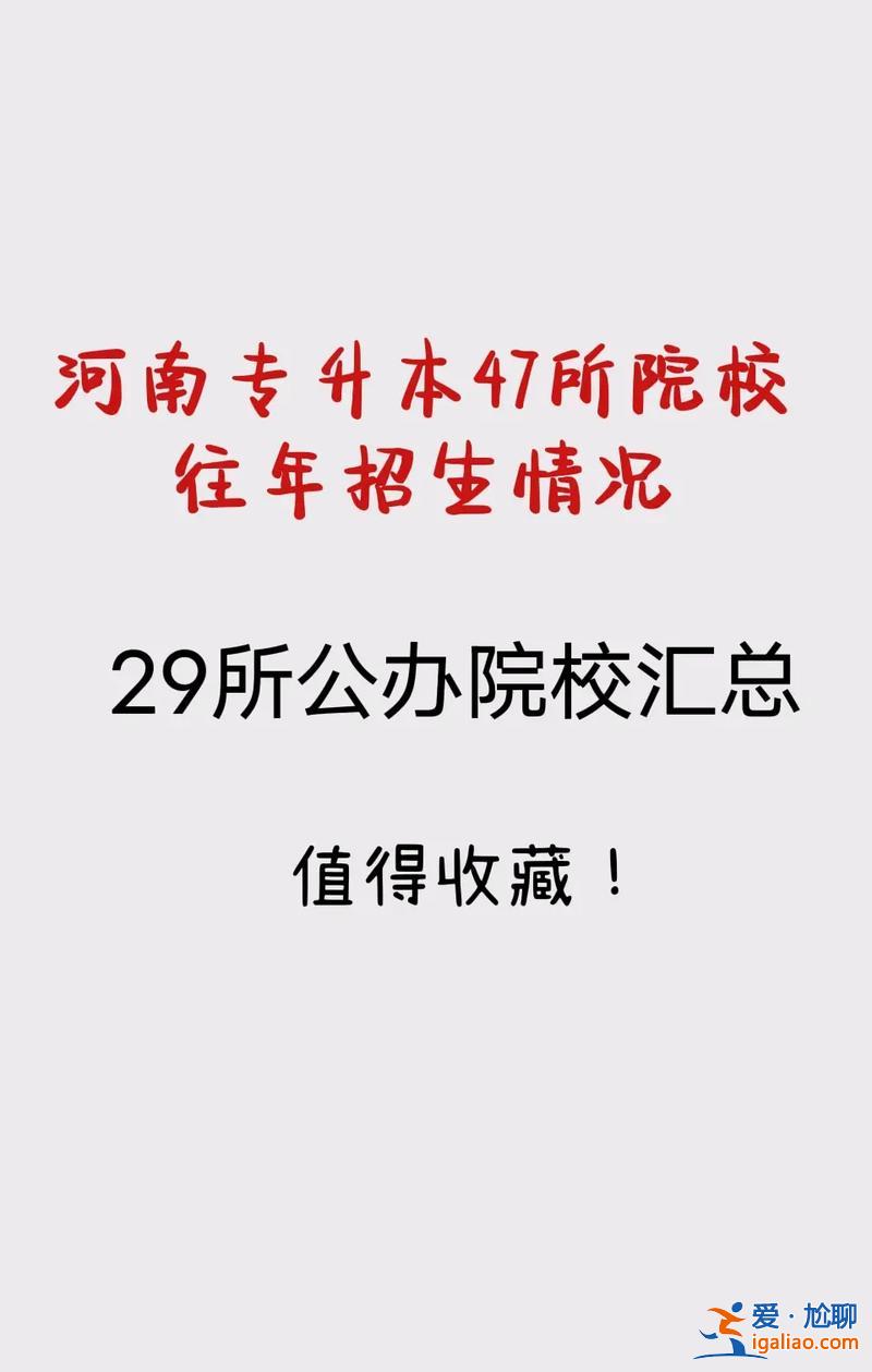 專升本是去，專升本必須去學校指定機構？