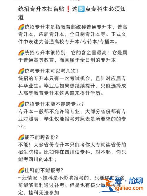 今年專升本自考？自考專升本通過率多少？