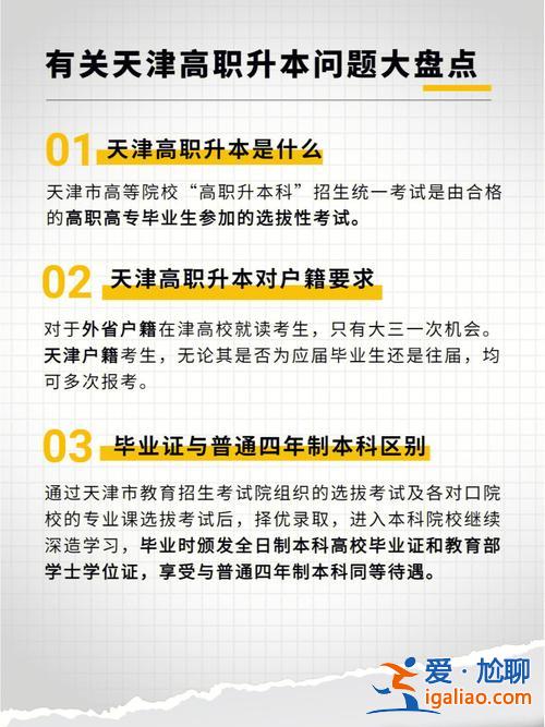 天津成人專升學(xué)歷報(bào)名時間 天津公安警官職業(yè)學(xué)院能升本嗎？