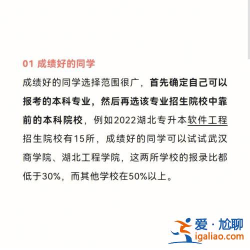 專升本當干部，專轉本到大學里還能做學生干部嗎？