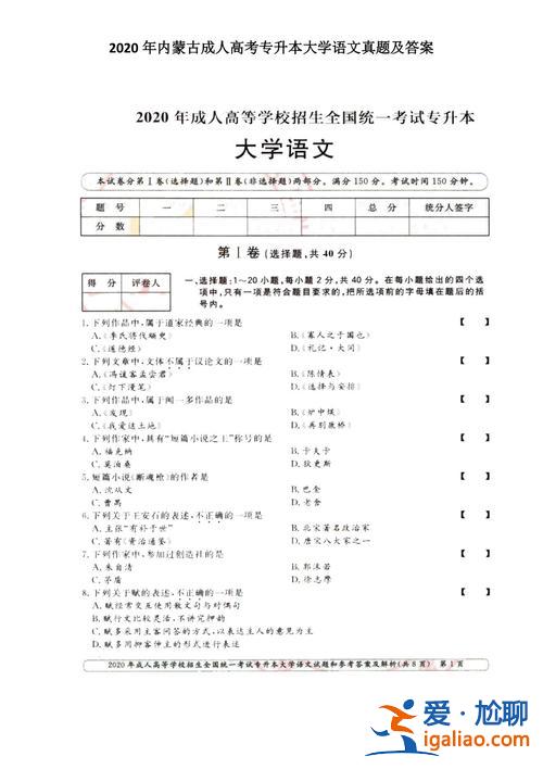 專升本教材內蒙 內蒙古專升本歷年真題？