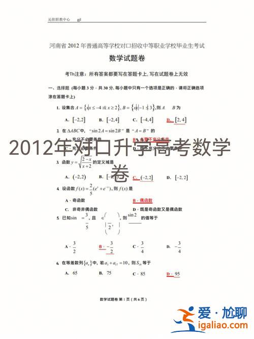 2009年對口升學數學 江蘇2009年高考各科平均分多少還有數學附加分呢謝謝？