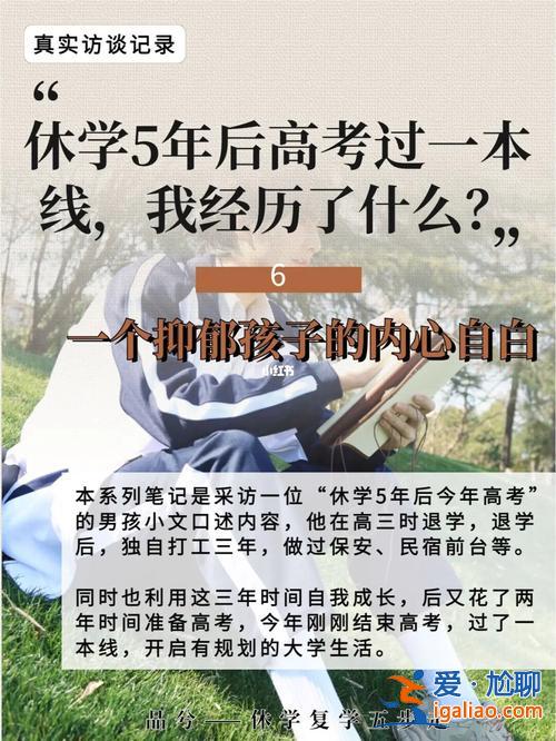 因病休學會影響升學嗎？因病休學影響以后高考錄取嗎？