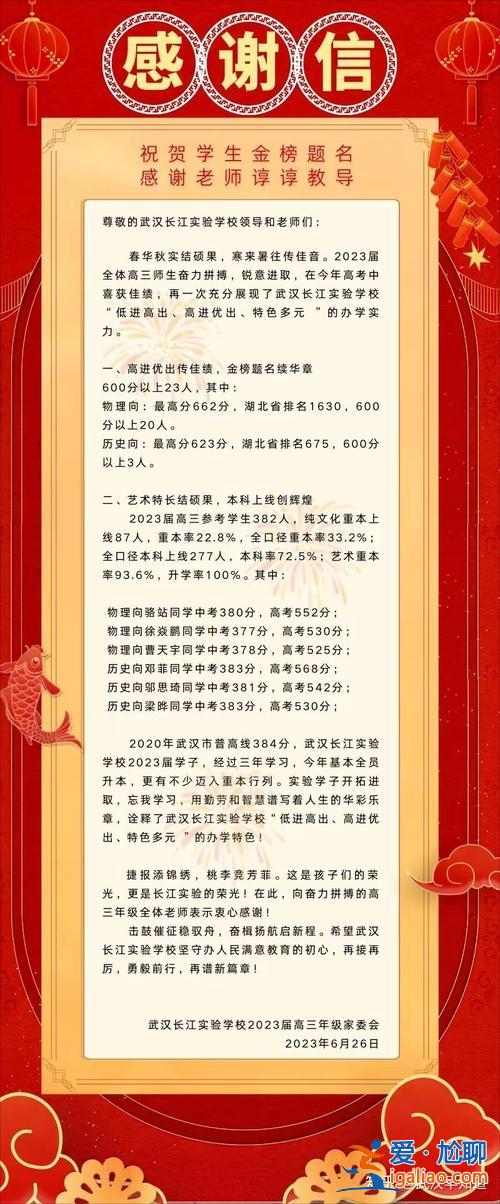 巴中高考升學(xué)率，巴中二中今年高考喜報？