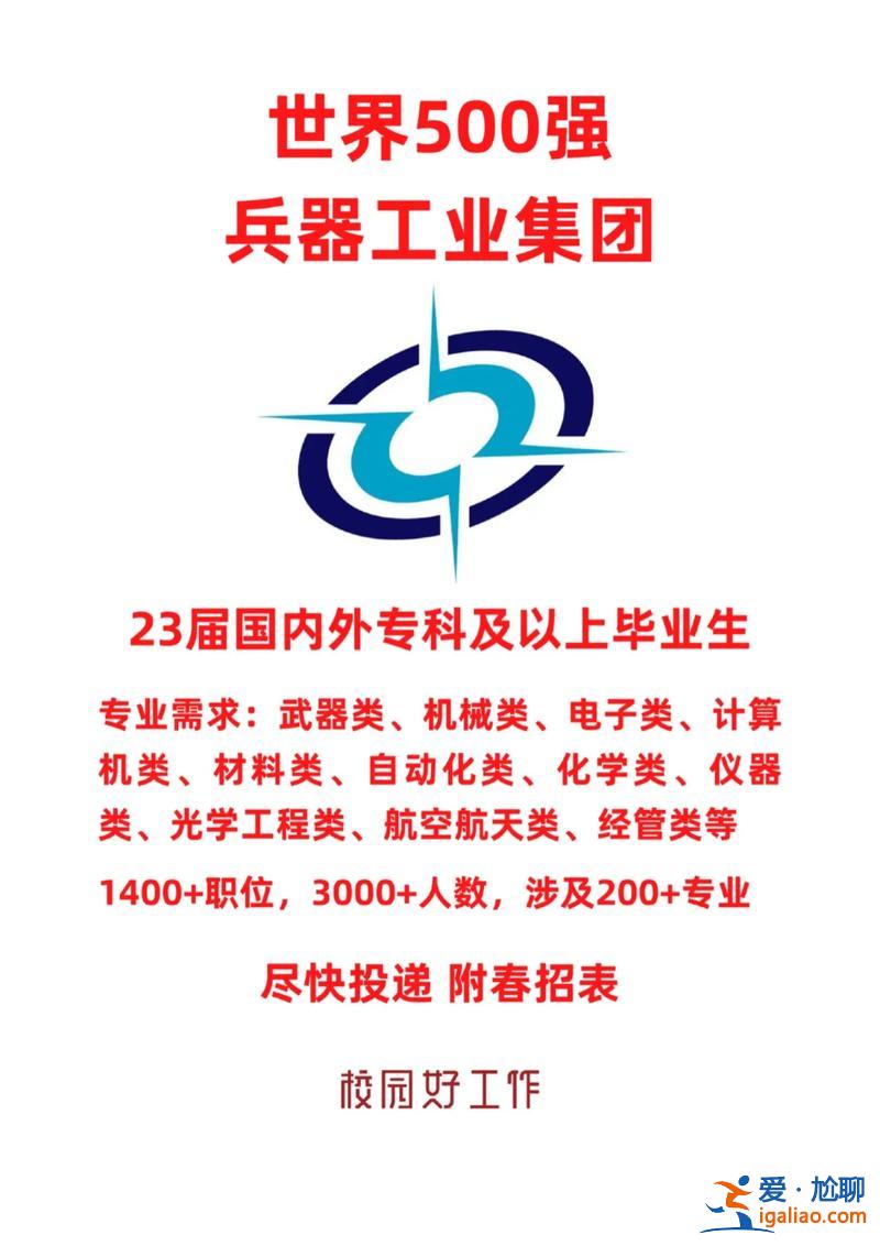 央企專升本 專科進央企和升本科怎么選？