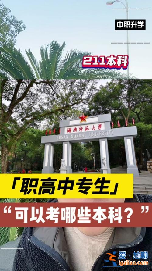 許昌學院學前教育對口升學(2024河南學前教育對口升學院校)？