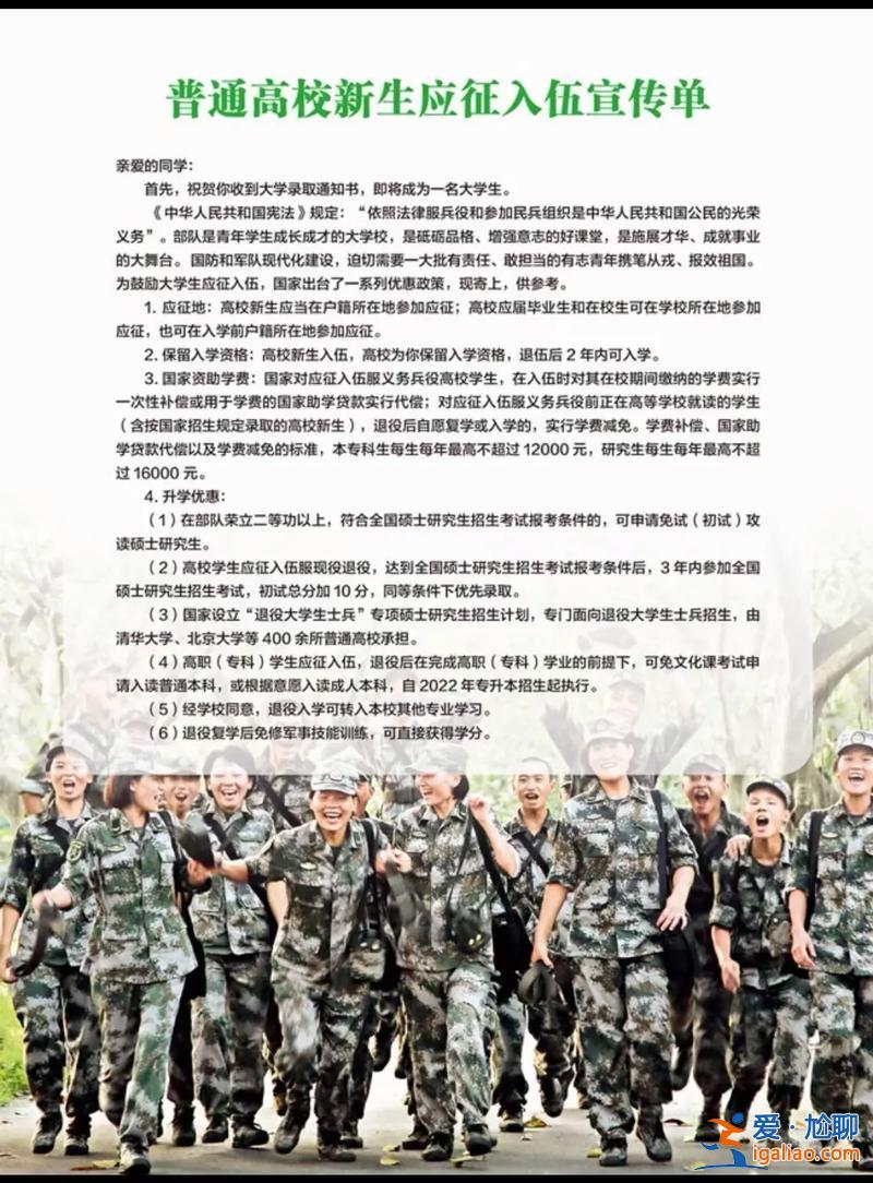 部隊可以升學歷嗎？什么學歷去當兵可以升職？