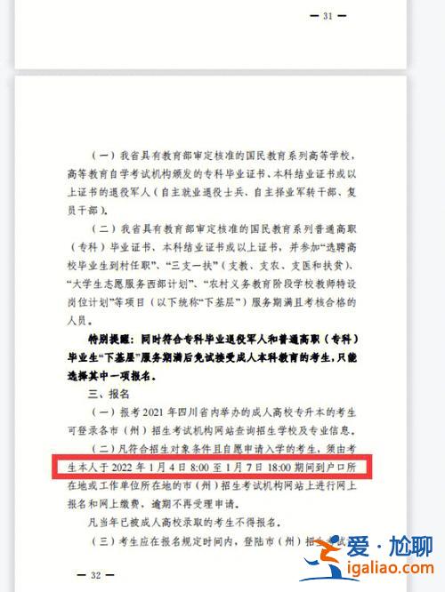 退役專升本復學？專升本學習過程中應征入伍能不能保留學籍？