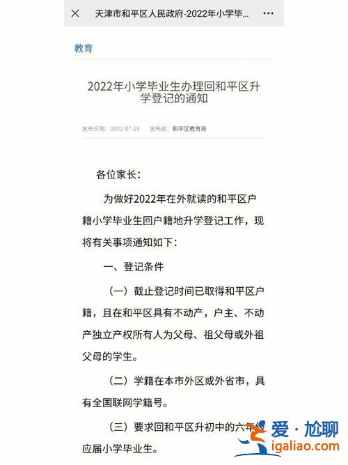 和平區(qū)初中升學(xué)情況調(diào)查(2023榆中和平中學(xué)招生)？