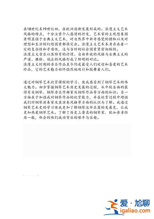 藝術對孩子升學的影響論文？關于鋼琴對小學生審美水平的影響論文？