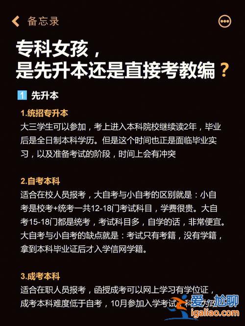 專升本教師編？專升本在讀可以考教師編制嗎？