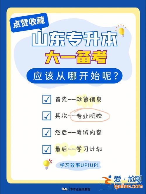 專升本后要？專升本考上了之后從大一開始嗎？