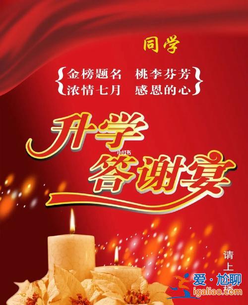 關于升學的歌？孩子升學宴歌曲？