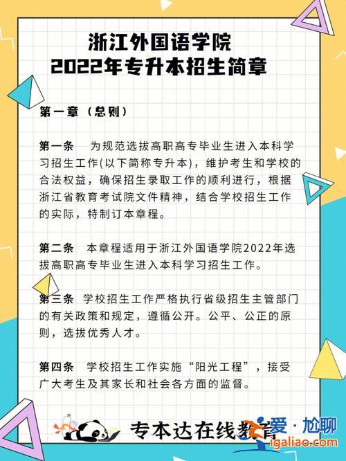 專升本職院(杭職院有哪些專升本培訓(xùn)機(jī)構(gòu))？