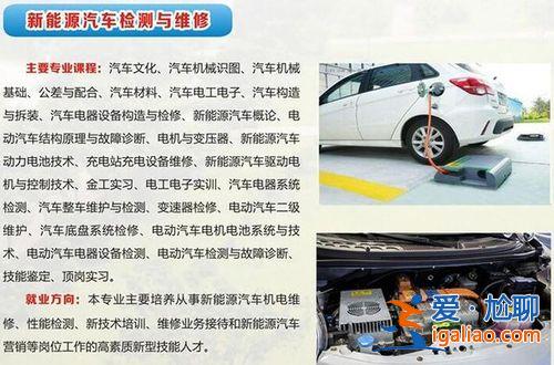 汽車維修怎么提升學歷的，新能源汽車運用與維修專業怎么升大專？