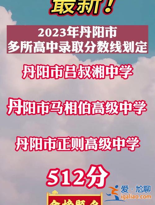 鎮江好的高中升學率，2023鎮江第一外國語高中升學率？