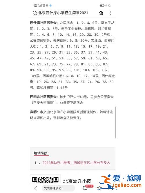 哈爾濱對(duì)口升學(xué) 哈爾濱上對(duì)口初中是按學(xué)籍還是戶口？