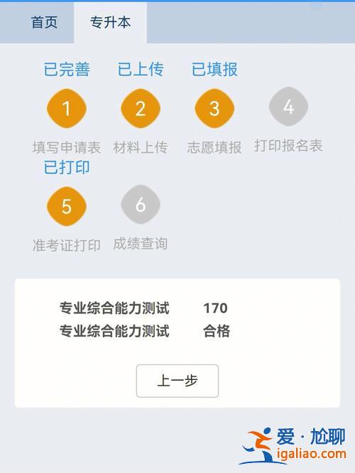 專升本單獨(dú)輔導(dǎo)(山東自薦專升本錄取是單獨(dú)劃線嘛)？