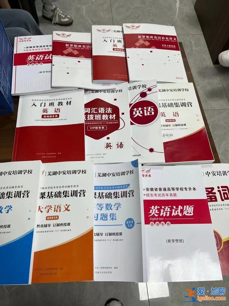 中啟專升本 精英和中安專升本哪個(gè)好？