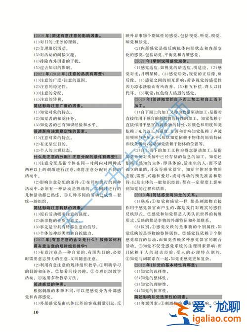 專升本題匯，專升本搜題網站有哪些？