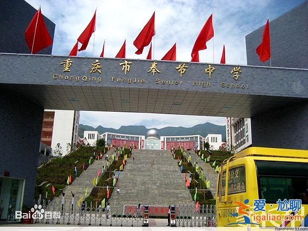奉節公平鎮中考升學率，重慶奉節縣有幾個鎮？