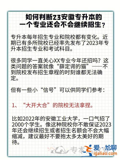專升本坑錢 專升本對大專生來說是一場騙局嗎？