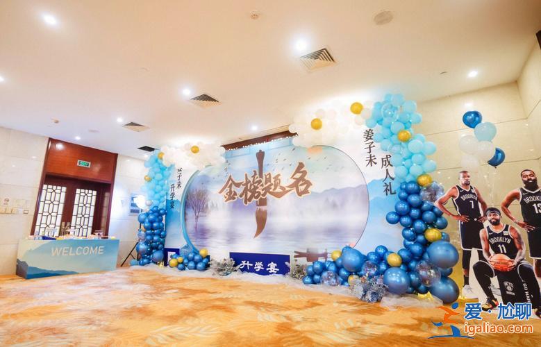 升學宴要給老師回啥禮，升學宴成人禮流程？