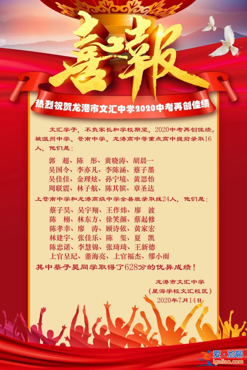 升學喜報注意事項怎么寫？升學喜訊通知怎么寫？
