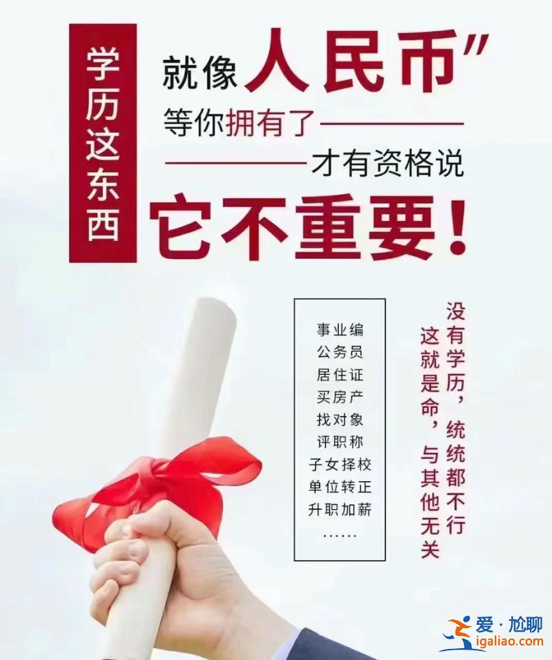 國企靠提升學歷升職加薪，國企為什么讓員工提升學歷？
