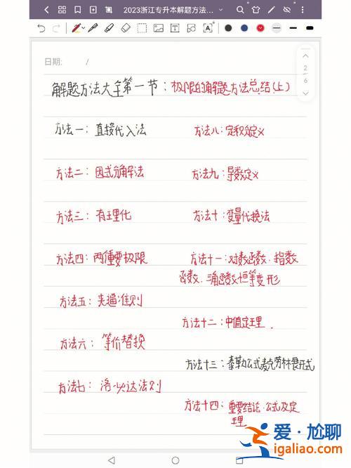 專升本解題 專升本下定義答題技巧？