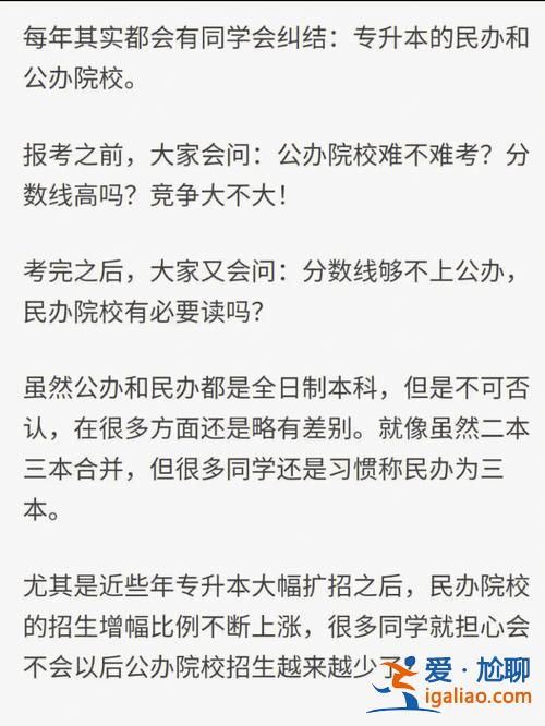 泄漏專升本(如何評(píng)價(jià)河南專升本考試泄露原題)？