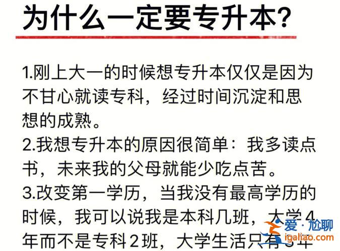 別去專升本，為什么部分考研學(xué)校不要專升本了？