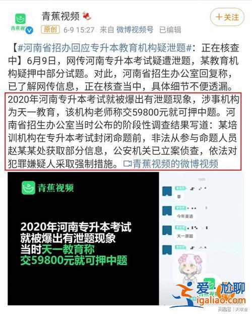 專升本凌晨？河南專升本泄題事件怎么辦？