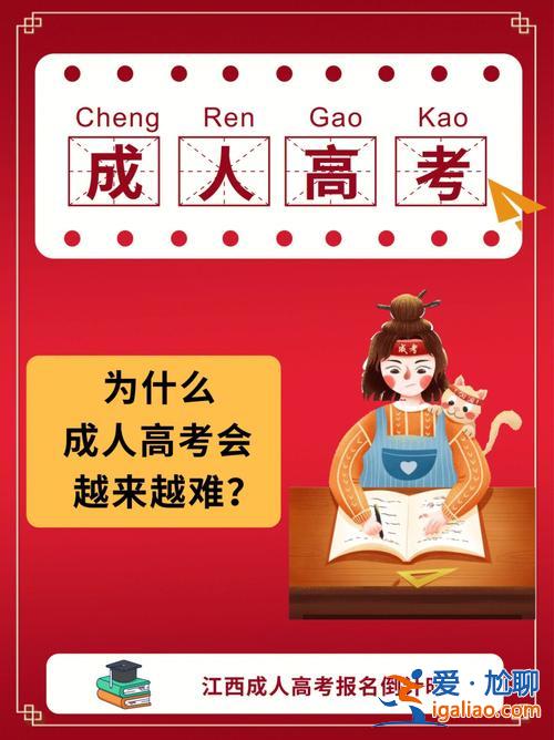 23種高考升學途徑是什么？成人高考有用嗎，為什么要成人高考？