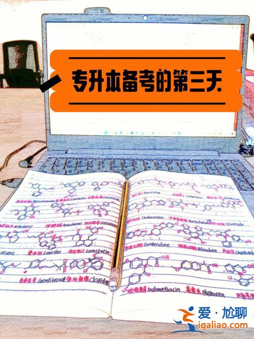 專升本彌補(專升本還剩一年怎么準備)？