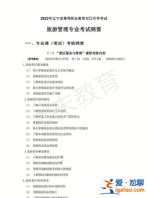 對口升學(xué)旅游服務(wù)專業(yè)題？湖南對口升學(xué)旅游類可以考哪些本科？